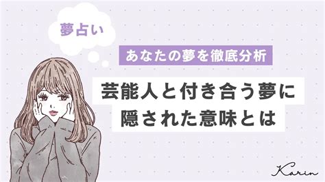 好きな人と付き合う夢の意味7選！正夢？付き合う夢。